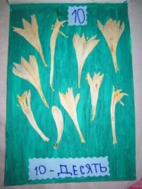 Изучаем числа весело